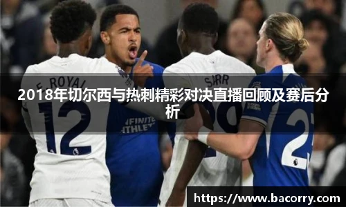 国际米兰中文网