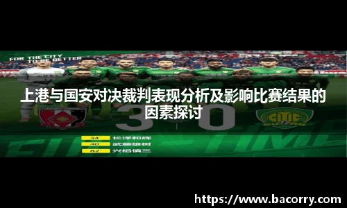AC米兰中文官网入口