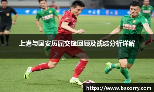 国际米兰中文网