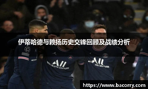 国际米兰中文网