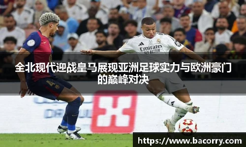 国际米兰中文网