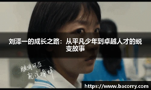 国际米兰中文网