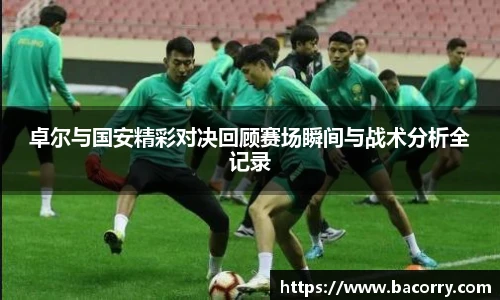 ac米兰直播