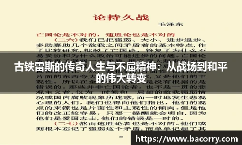国际米兰中文网