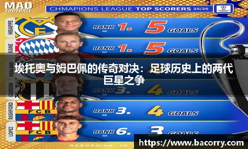国际米兰中文网