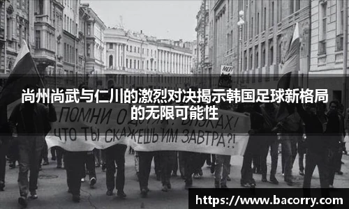 国际米兰中文网