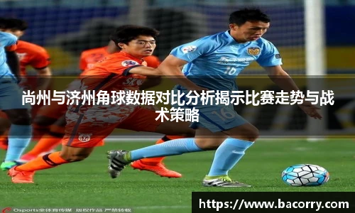 AC米兰中文官网入口