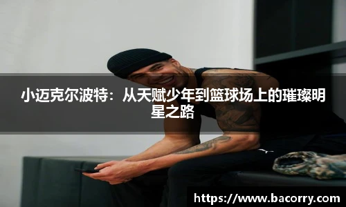 AC米兰中文官网入口