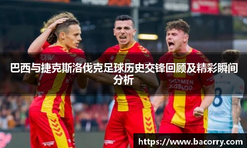国际米兰中文网