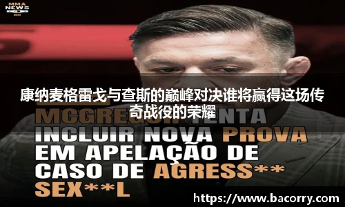国际米兰中文网