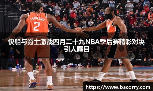 国际米兰中文网