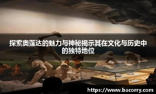 国际米兰中文网