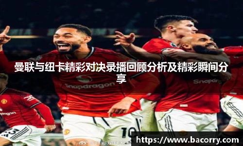 国际米兰中文网