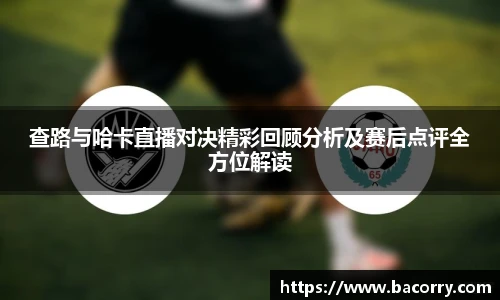 ac米兰直播