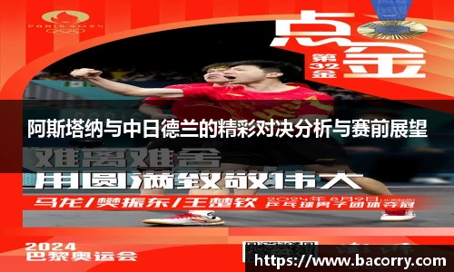 AC米兰中文官网入口