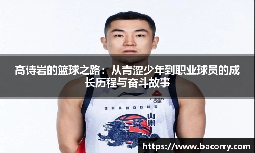 国际米兰中文网