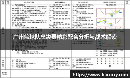 国际米兰中文网