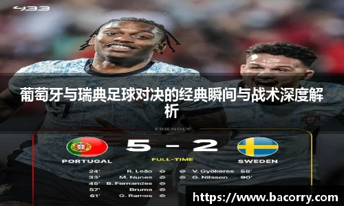 国际米兰中文网