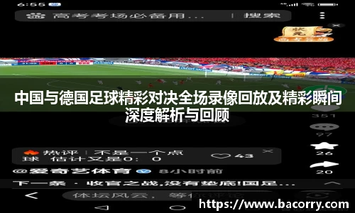 国际米兰中文网