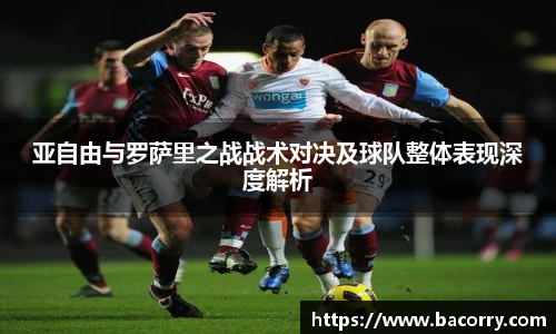 国际米兰中文网