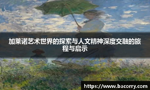ac米兰官网