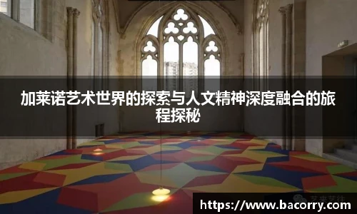 ac米兰官网